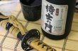 画像3: 芋焼酎 侍士の門＜蒸留直詰＞  720ml (3)