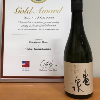画像1: 【新酒】亀泉 貴賓 純米大吟醸(生)  720ml