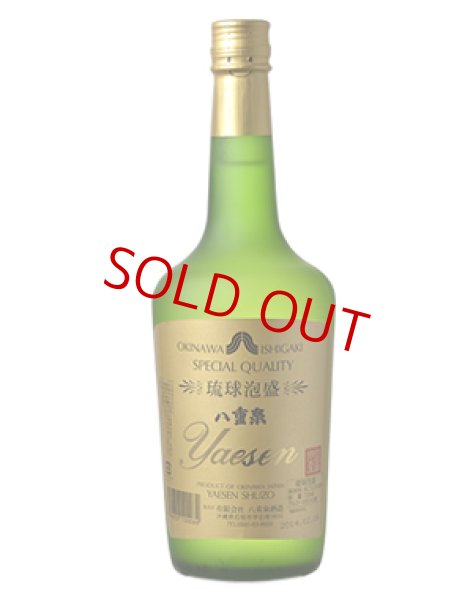 画像3: 琉球泡盛 八重泉 樽貯蔵(グリーンボトル) 43度  720ml (3)