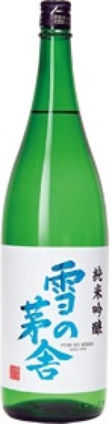 画像1: 【４月上旬〜】雪の茅舎 純米吟醸  1800ml (1)
