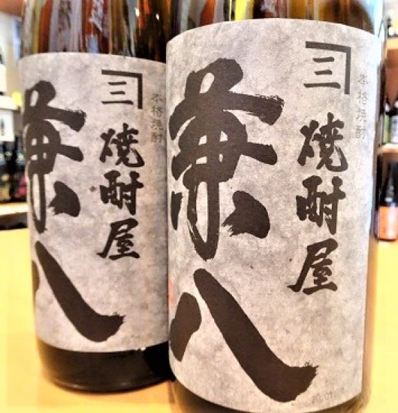 麦焼酎 兼八 1800ml