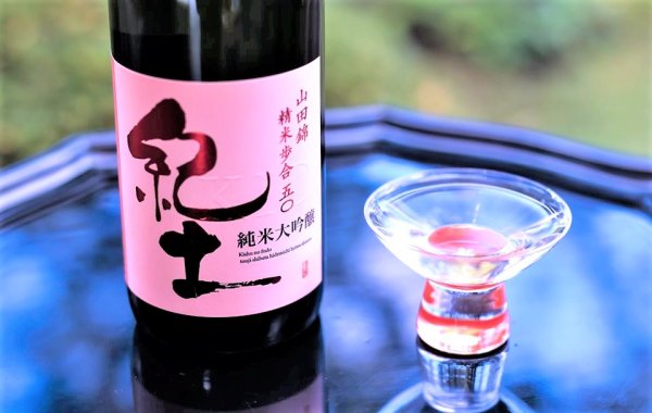 画像2: 紀土 山田錦 純米大吟醸  1800ml ※旧価格 (2)