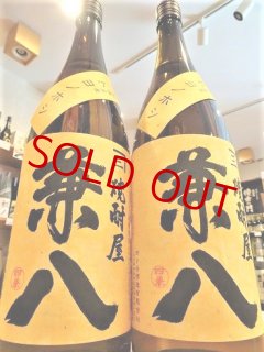麦焼酎 兼八】人気の「兼八」が単品&定価で買える店
