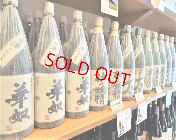 画像2: 【酒の神田屋 別誂】華奴原酒 38度  1800ml (2)