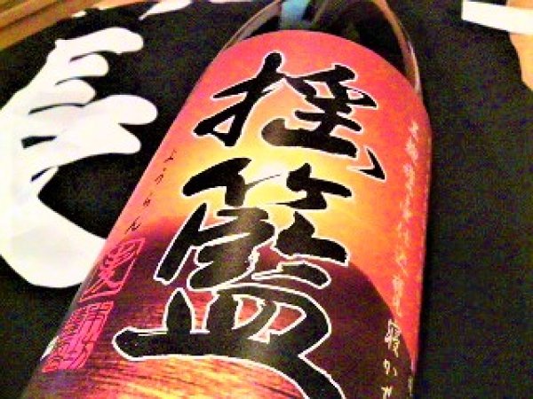 画像2: 【終売】麦焼酎 揺籃(ようらん)  1800ml (2)
