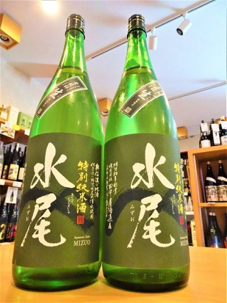画像1: 水尾 金紋錦 特別純米酒  無濾過・生 1800ml (1)