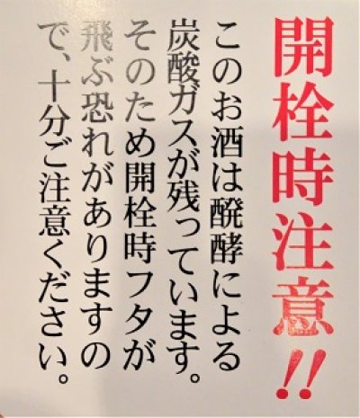 画像2: 大典白菊 トリプルA 純米 直汲み 生酒 1800ml