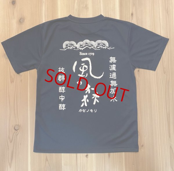 画像2: 風の森 特製Ｔシャツ(Ｌ寸) (2)