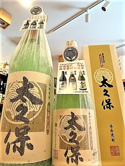 画像3: 芋焼酎「魔王」1.8L(with 太久保酒造) Ｂセット