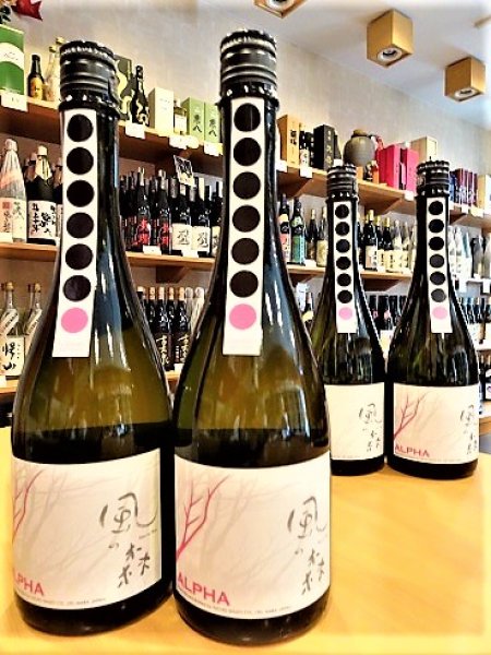 画像1: 風の森 ALPHA-5  生酒　720ml (1)
