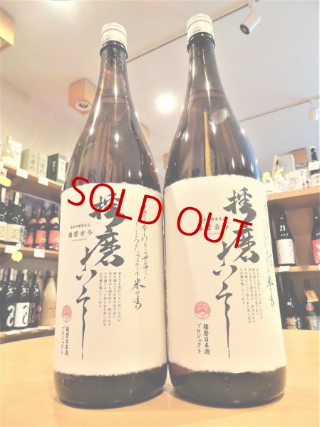 画像1: 雪彦山 播磨古今 純米吟醸 1800ml (1)