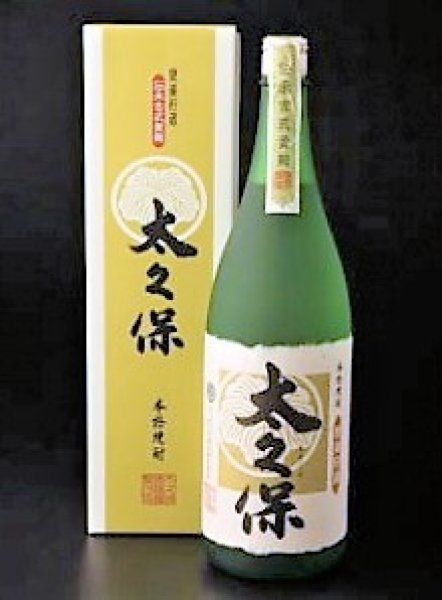 画像1: 太久保(おおくぼ) 焼き芋焼酎 伝承古式黄麹仕込　720ml (1)