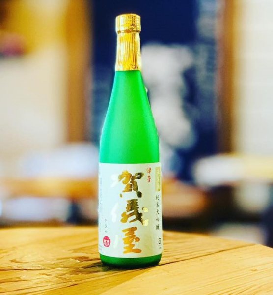 画像1: 賀儀屋 グリーンラベル 火入れ 720ml (1)