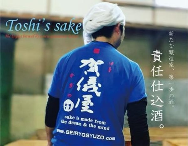 画像2: 賀儀屋 Tシャツ (2)