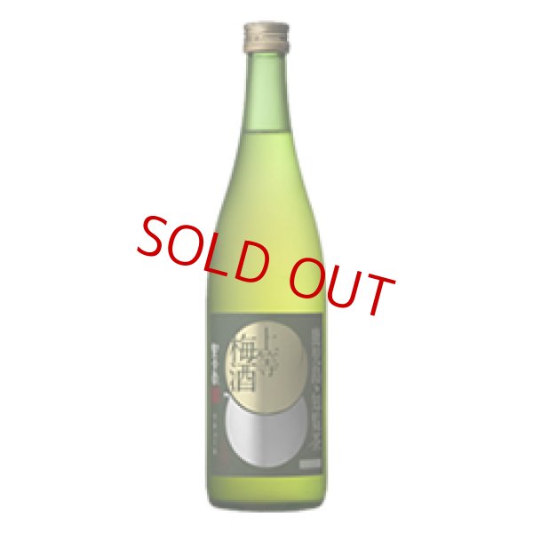 画像1: 上等梅酒 知覧茶 720ml (1)
