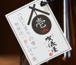 画像2: 賀儀屋＜壱 ichi＞ 初仕込 壱番しぼり 純米吟醸 生酒　720ml 【季節限定】 (2)