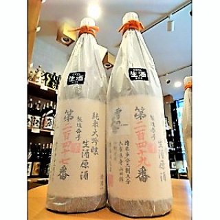 雪の茅舎 製造番号酒】「雪の茅舎」の最高峰、斗瓶採り純米大吟醸の生原酒