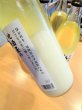 画像2: 【ノン・アルコール】地酒屋のあまざけ　900ml (2)