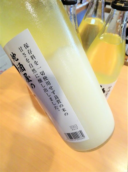 画像2: 【ノン・アルコール】地酒屋のあまざけ 900ml (2)