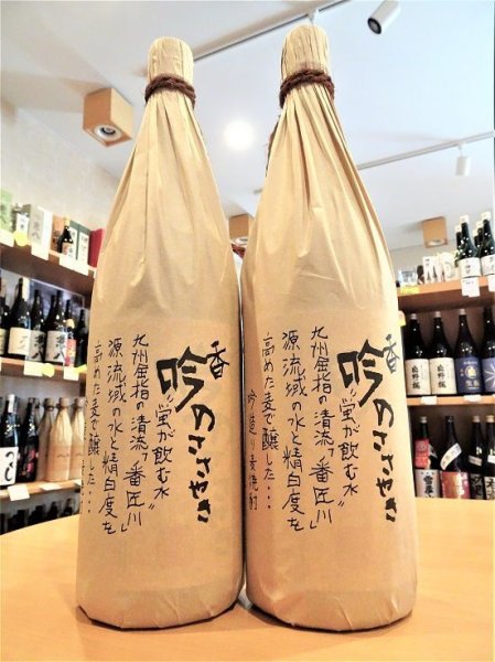 画像1: 麦焼酎28° 香吟のささやき 1800ml (1)