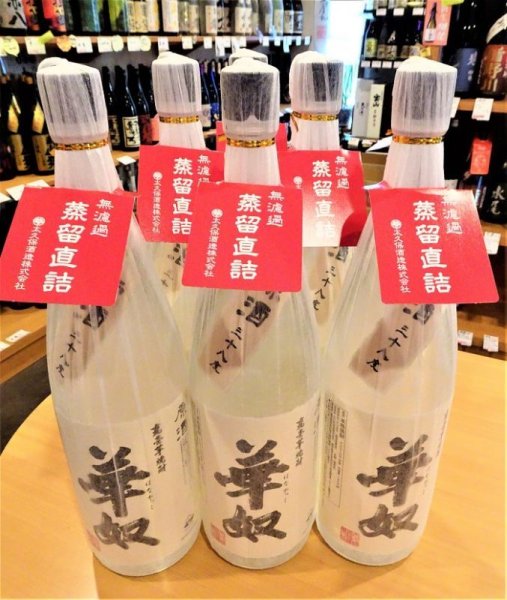 画像3: 【酒の神田屋 別誂】芋焼酎 華奴原酒<蒸留直詰> 38度  2024.ver   1800ml (3)