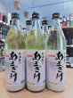 画像1: 【ノン・アルコール】地酒屋のあまざけ　900ml (1)