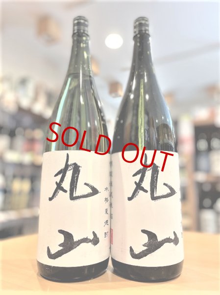 画像1: 麦焼酎 丸山　黄麴仕込　1800ml (1)