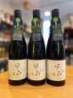 画像1: 風の森 秋津穂657 生酒　720ml (1)