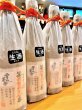 画像2: 【氷温熟成酒】雪の茅舎 製造番号酒(令和６年 蔵出し) 斗瓶採り純米大吟醸・生酒  720ml (2)