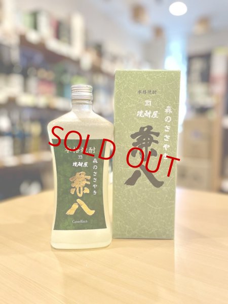 画像1: 麦焼酎34度 兼八原酒 森のささやき  720ml (1)