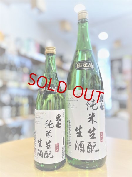 画像1: 大七 純米 生モト 生酒 1800ml  (1)