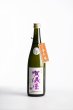 画像1: 賀儀屋＜番外編＞ 純米 生・原酒 1800ml 【限定】 (1)
