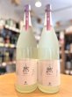 画像2: 【新酒】成龍 然＜うららか／麗 (REI)＞ 特別純米 生酒 1800ml (2)