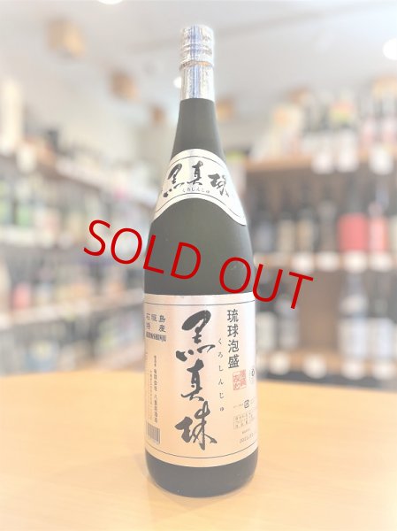 画像1: 琉球泡盛 八重泉 黒真珠 43度  1800ml (1)
