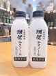 画像1: 【獺祭エタノール】手指消毒用高濃度エタノール製品  750ml (1)