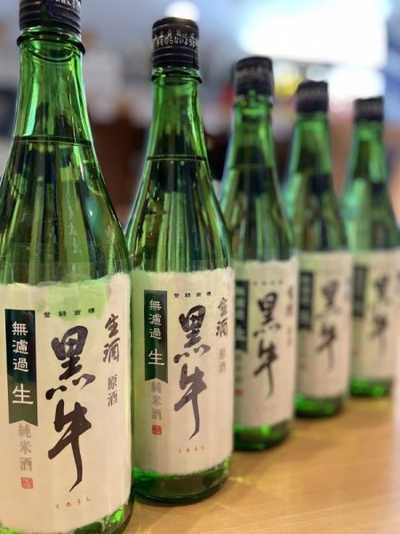 画像2: 黒牛 純米 無濾過・生・原酒 720ml (2)