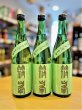 画像1: 篠峯 ろくまる 山田錦 純米吟醸 無濾過・生　720ml (1)