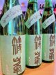 画像2: 篠峯 ろくまる 山田錦 純米吟醸 無濾過・生　720ml (2)
