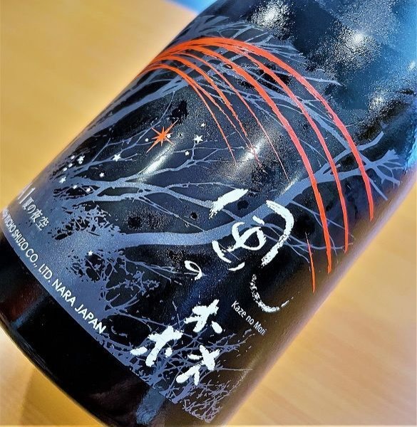 画像2: 風の森 ALPHA 夏の夜空  生酒　500ml (2)