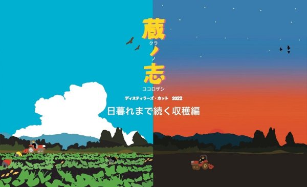 画像3: 芋焼酎 蔵の志<原酒 38度> 500ml (3)