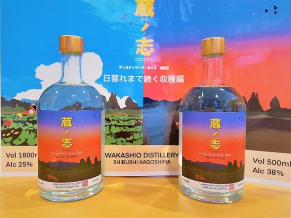 画像2: 芋焼酎 蔵の志<原酒 38度> 500ml (2)