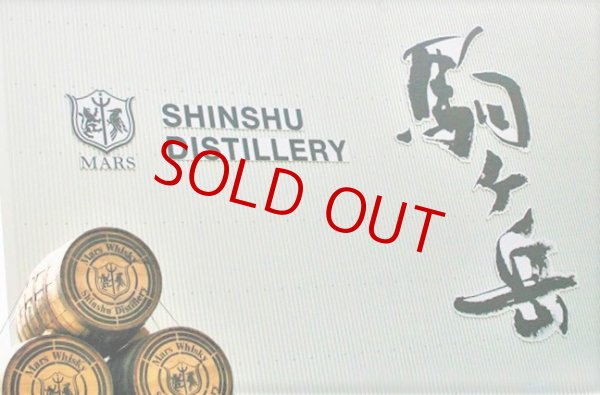 画像4: MARS シングルモルト駒ヶ岳 2024エディション  700ml (4)