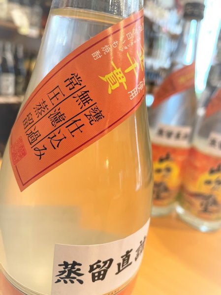 画像2: 芋焼酎  山吹の里<蒸留直詰> ver.2025 1800ml (2)