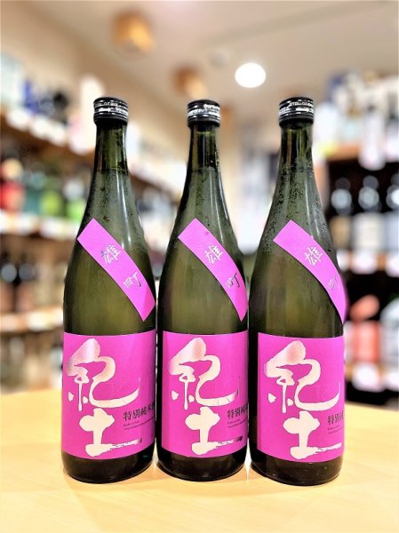 画像1: 紀土 雄町 特別純米酒　720ml (1)