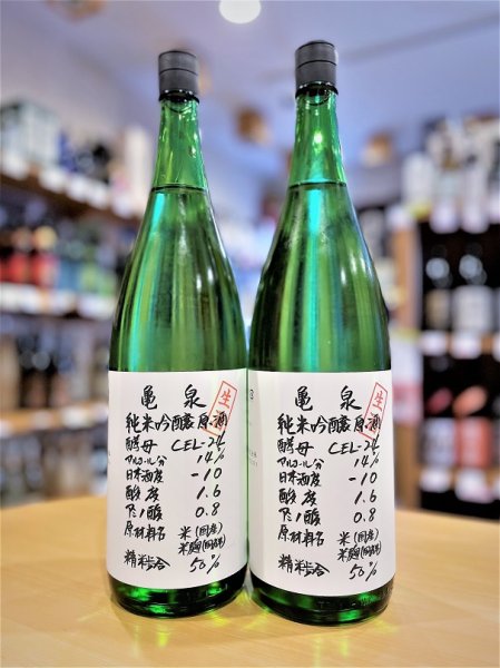 画像1: 【一旦品切れ】亀泉 CEL-24 純米吟醸 生酒 1800ml (1)