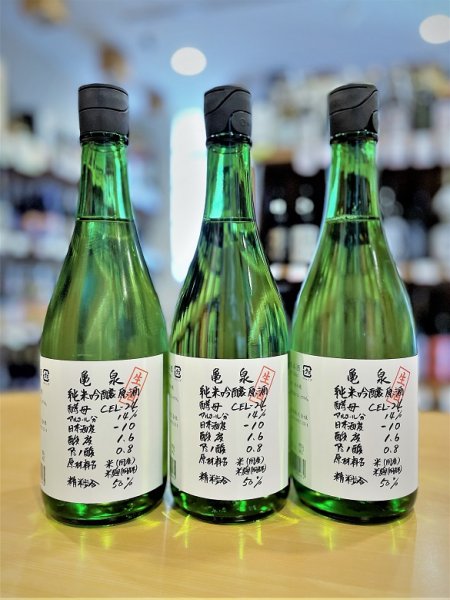 画像1: 亀泉 CEL-24 純米吟醸 生酒　720ml (1)