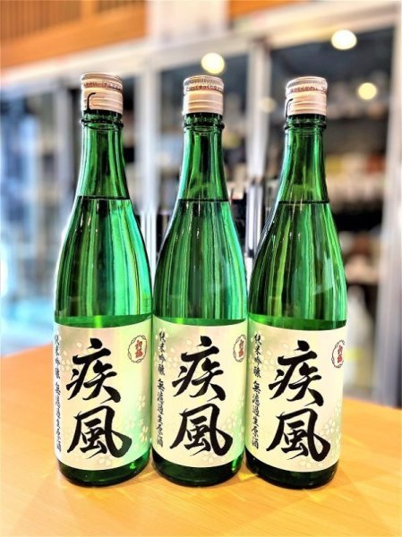 画像2: 初桜 疾風(しっぷう) 純米吟醸 無濾過・生・原酒 720ml (2)