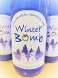 画像1: 【クール便利用 必須】大典白菊 ウィンターボム＜雪だるまラベル＞ 活性 にごり純米生酒  720ml (1)