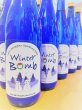 画像2: 【クール便利用 必須】大典白菊 ウィンターボム＜雪だるまラベル＞ 活性 にごり純米生酒  720ml (2)