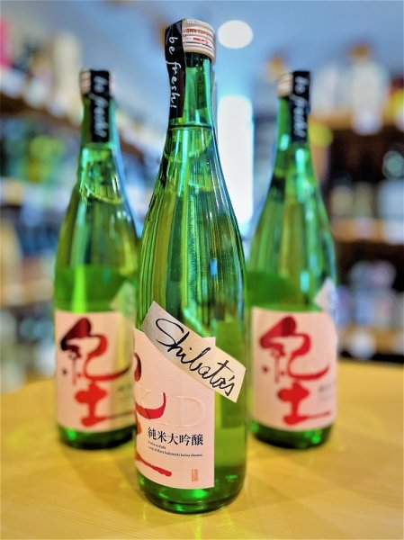 画像4: 紀土 Shibata's 純米大吟醸 〜be fresh〜(生)  720ml (4)